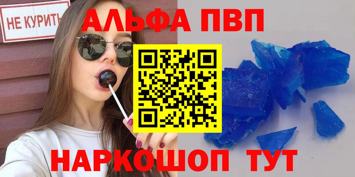 A PVP Соль Мичуринск