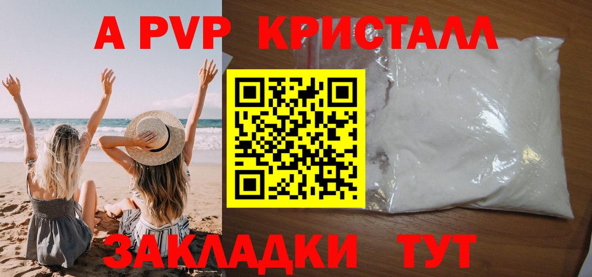 А ПВП крисы CK  A-PVP мука  Вход с VPN  Alpha-PVP Соль  Мичуринск 