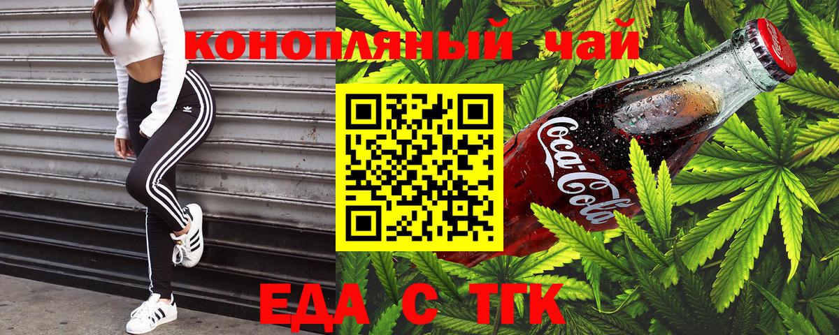 Мичуринск  Canna-Cookies марихуана  Вход с VPN 