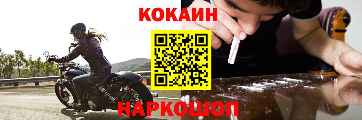 Мичуринск  Cocaine 98%  Вход с VPN  Cocaine Эквадор 