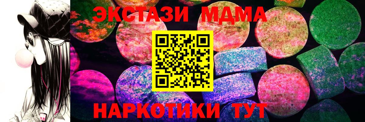 Ecstasy mix Мичуринск