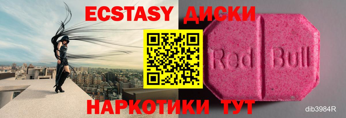 Мичуринск  блэк спрут маркетплейс  Ecstasy  ЭКСТАЗИ 280мг  Вход с VPN  ЭКСТАЗИ mix 