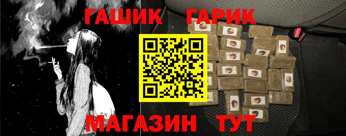 ГАШ убойный Мичуринск