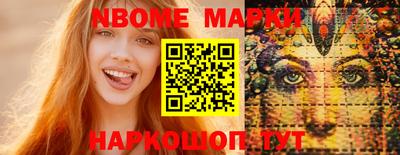 марки nbome Ипатово