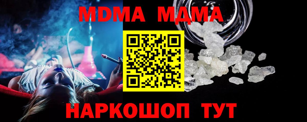 MDMA молли  Вход с VPN  МДМА  Мичуринск  МДМА Molly 