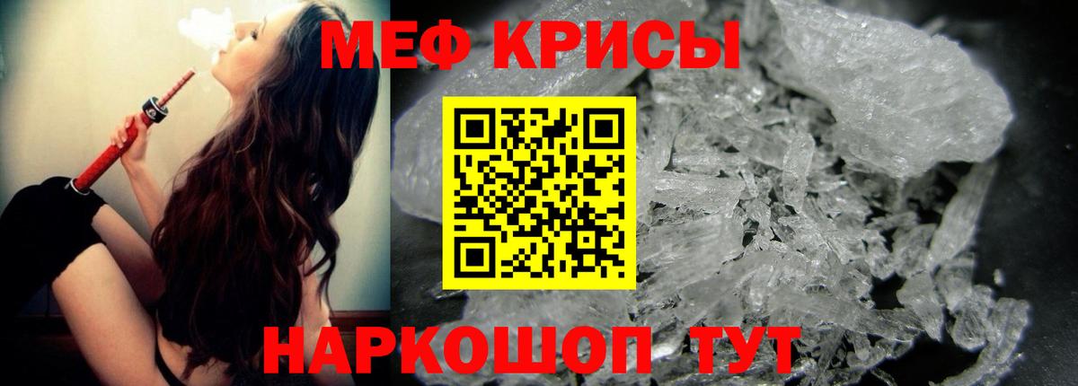 Меф мяу мяу кристаллы Мичуринск