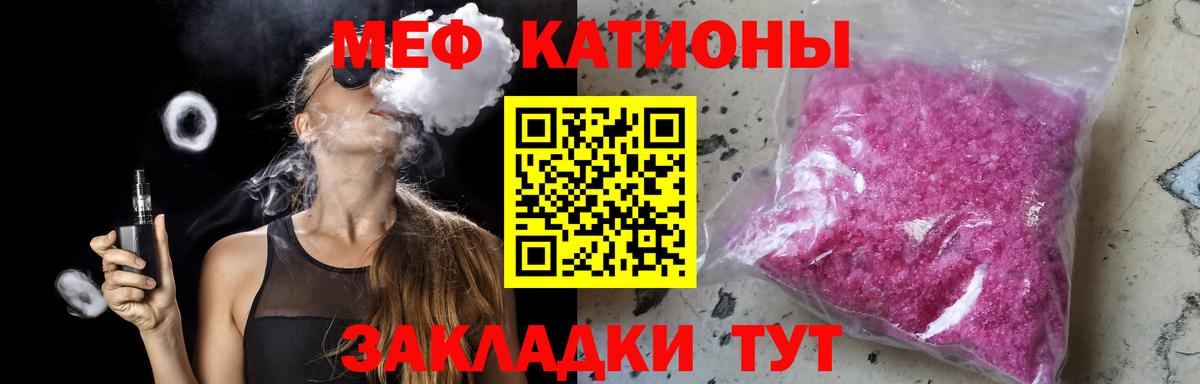 МЯУ-МЯУ  Меф  Вход с VPN  Мичуринск  Мефедрон mephedrone  Мефедрон 4 MMC 