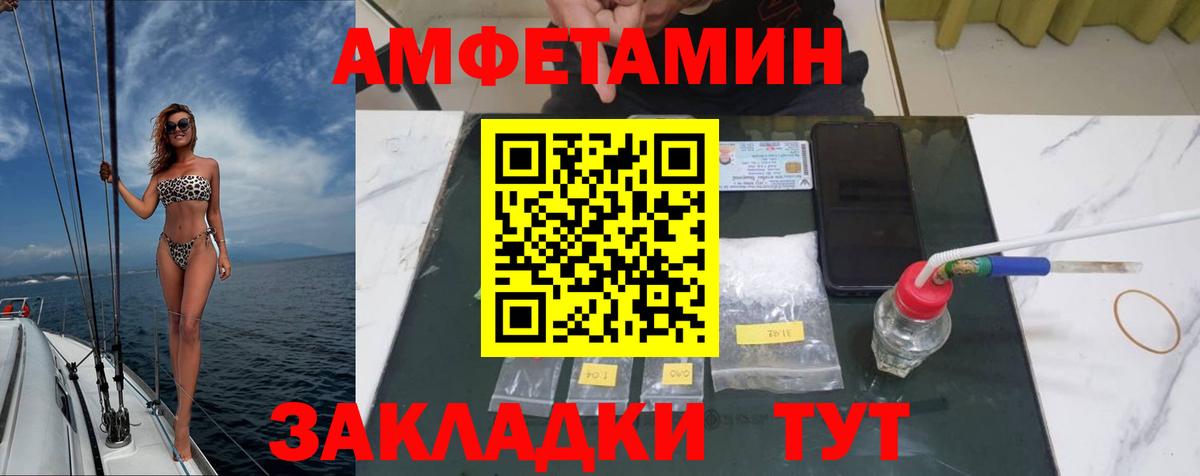 МЕТАМФЕТАМИН Декстрометамфетамин 99.9%  Вход с VPN  Мичуринск 