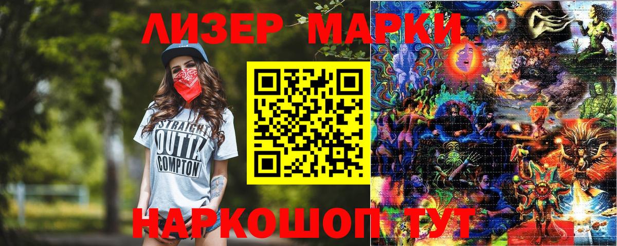 Наркотические марки 1500мкг  Наркотические марки  Мичуринск  Вход с VPN 