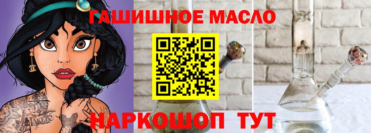 Дистиллят ТГК гашишное масло  Вход с VPN  Мичуринск  Дистиллят ТГК THC oil 