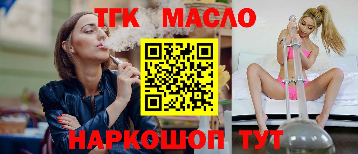 Дистиллят ТГК жижа Мичуринск