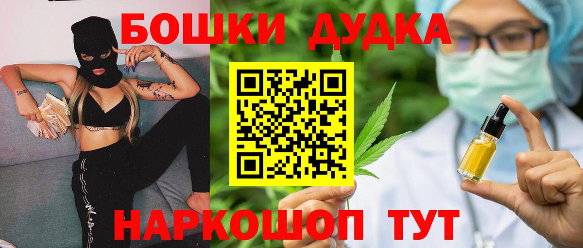 Мичуринск  Канабис конопля  Канабис семена  Бошки марихуана Amnesia  Вход с VPN 